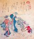 Totoya Hokkei was a Japanese printmaker and book illustrator. He initially studied painting with Kano Yosen (1735-1808), the head of the Kobikicho branch of the Kano School and okaeshi (official painter) to the Tokugawa shogunate. Together with Teisai Hokuba (1771-1844), Hokkei was one of Katsushika Hokusai's' best students.